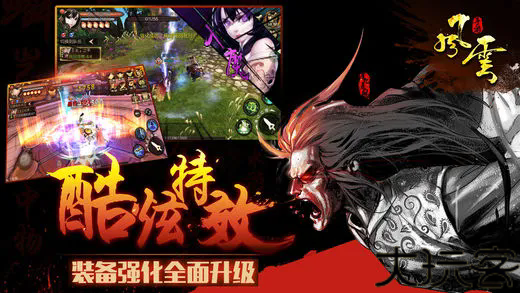 风云雄霸天下手游