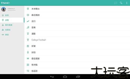 Tunein