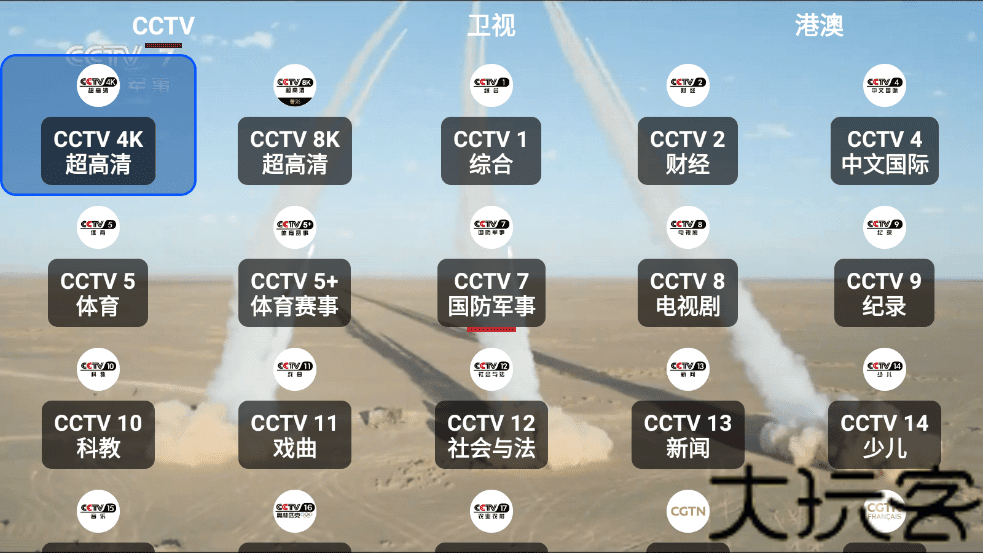 OurTV