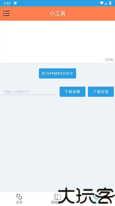 HLB站缓存合并
