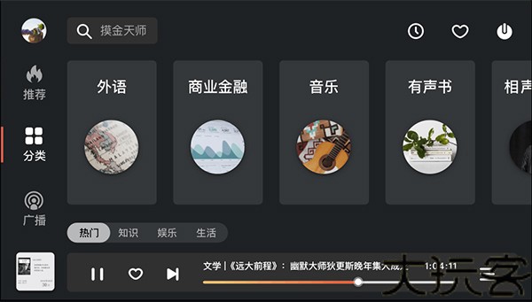 喜马拉雅车机版最新版