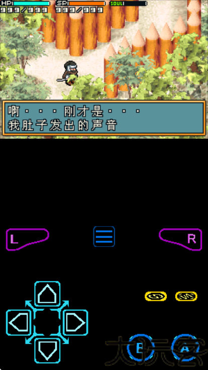 光明之魂2