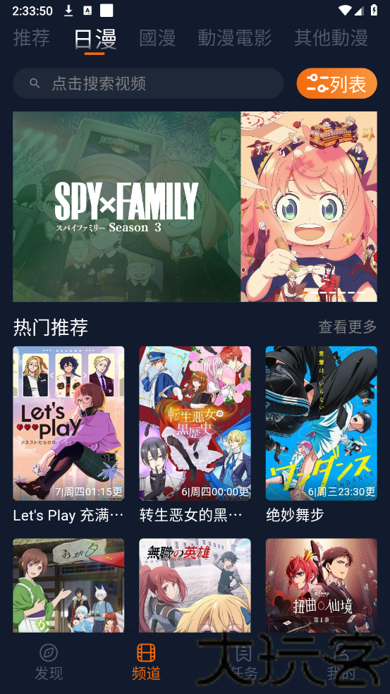 囧次元app