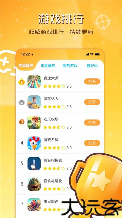 畅玩乐园旧版
