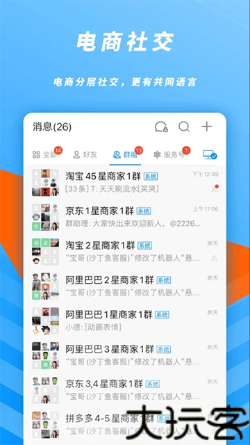 沙丁鱼星球