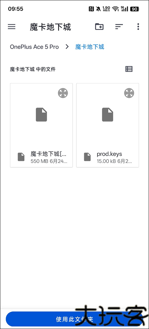 YUZU模拟器