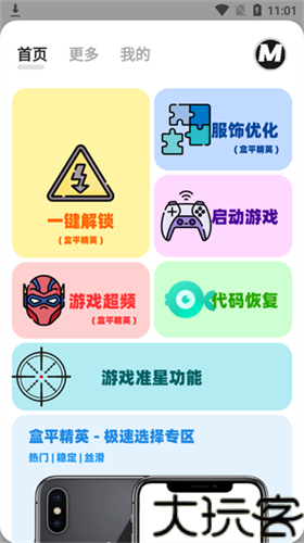 画质mxpro最新版本