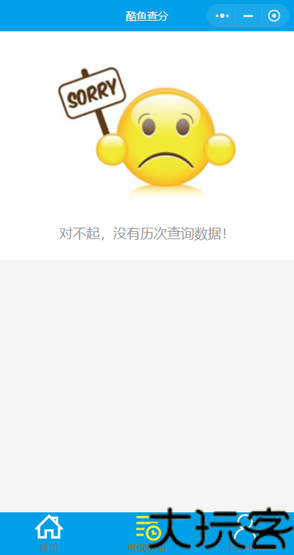 酷鱼网阅卷平台