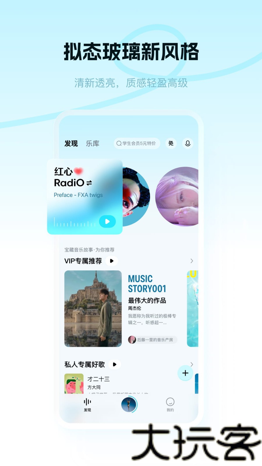 酷狗音乐概念版2.5.5