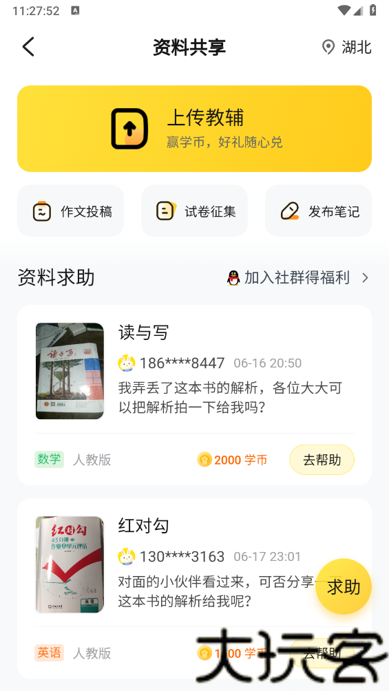 快对AI