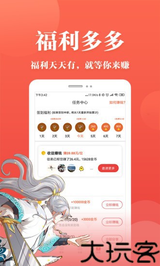 番茄漫画