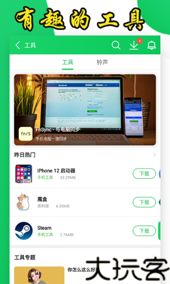 葫芦侠修改器
