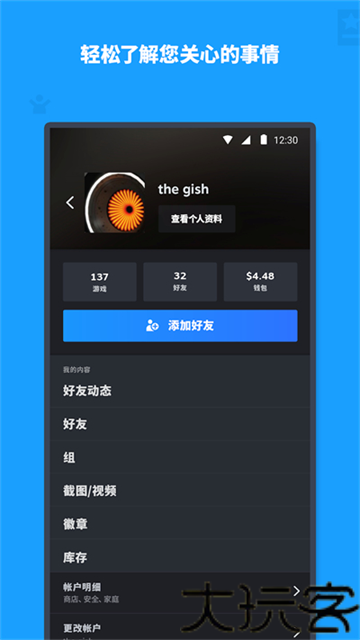 蒸汽平台