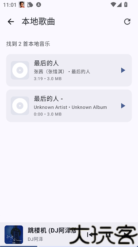 听点音乐