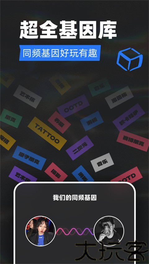 闪聊