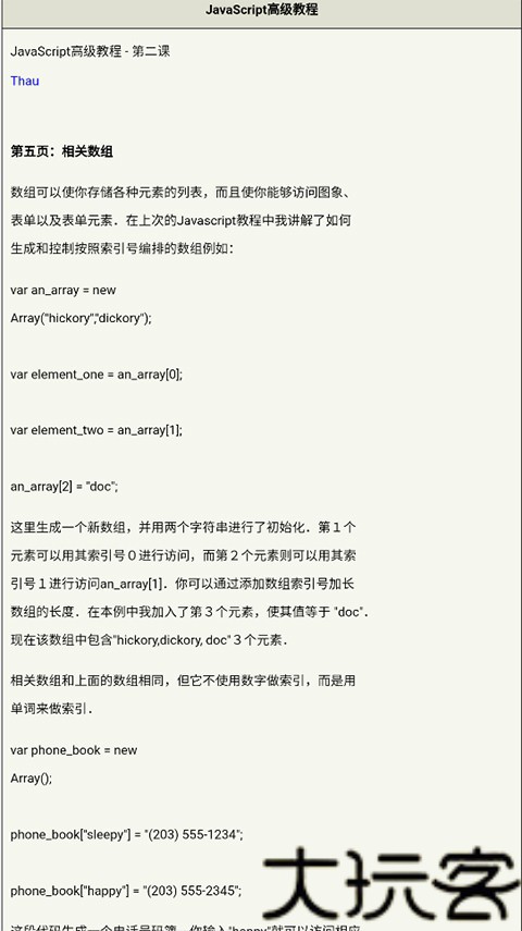 CHM阅读器