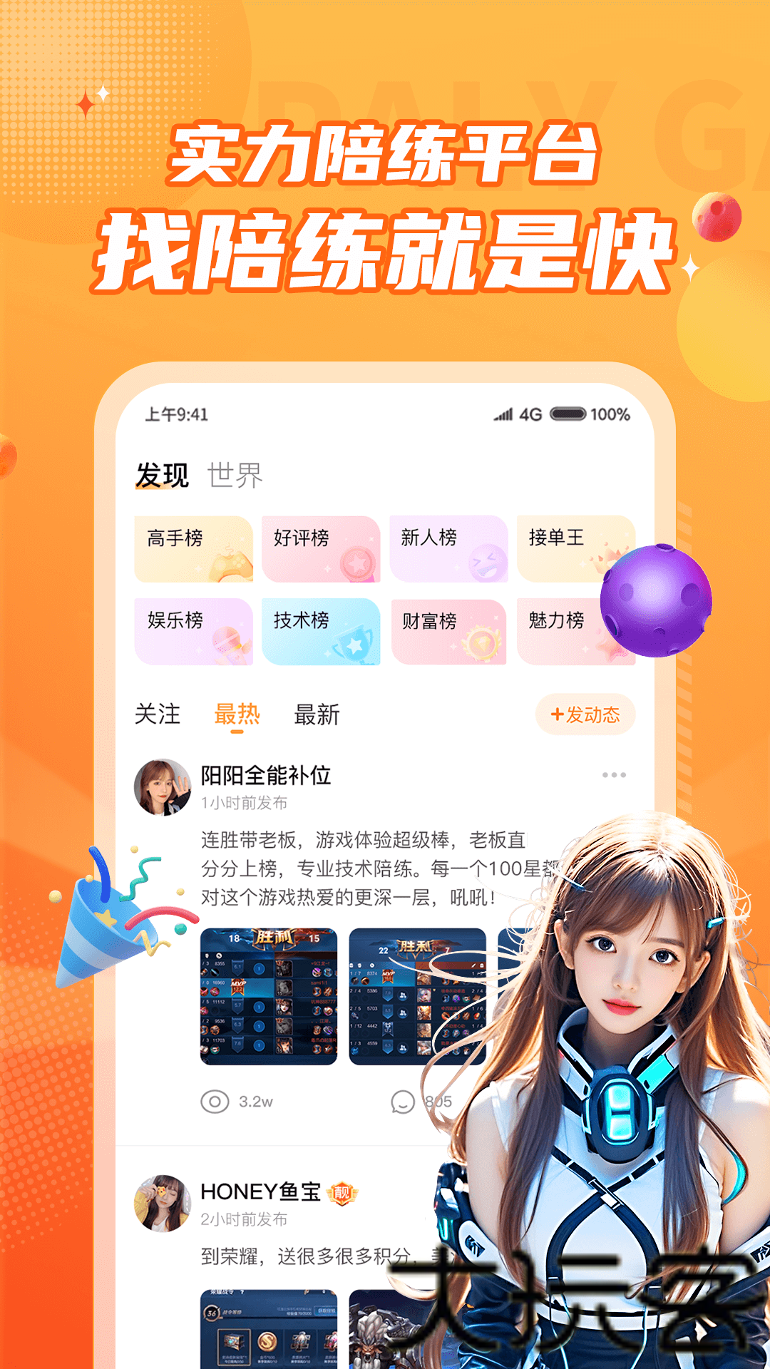 小鹿组队