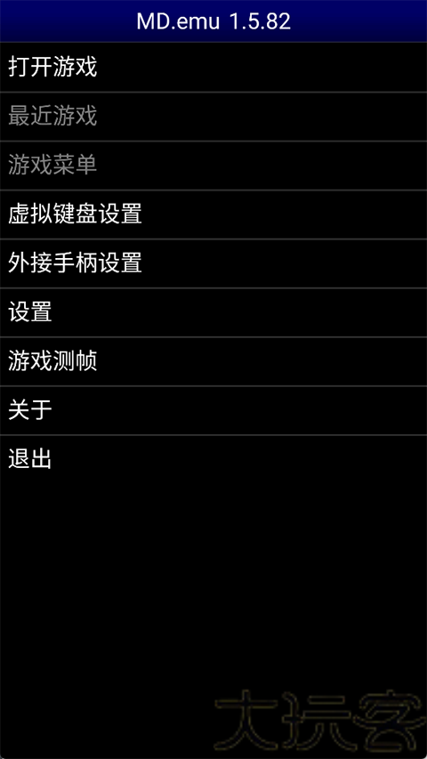 MD模拟器