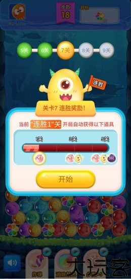 泡泡大作战
