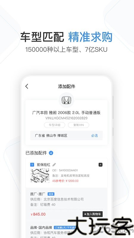 车通云