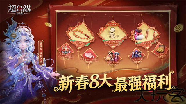 代号超自然手机版