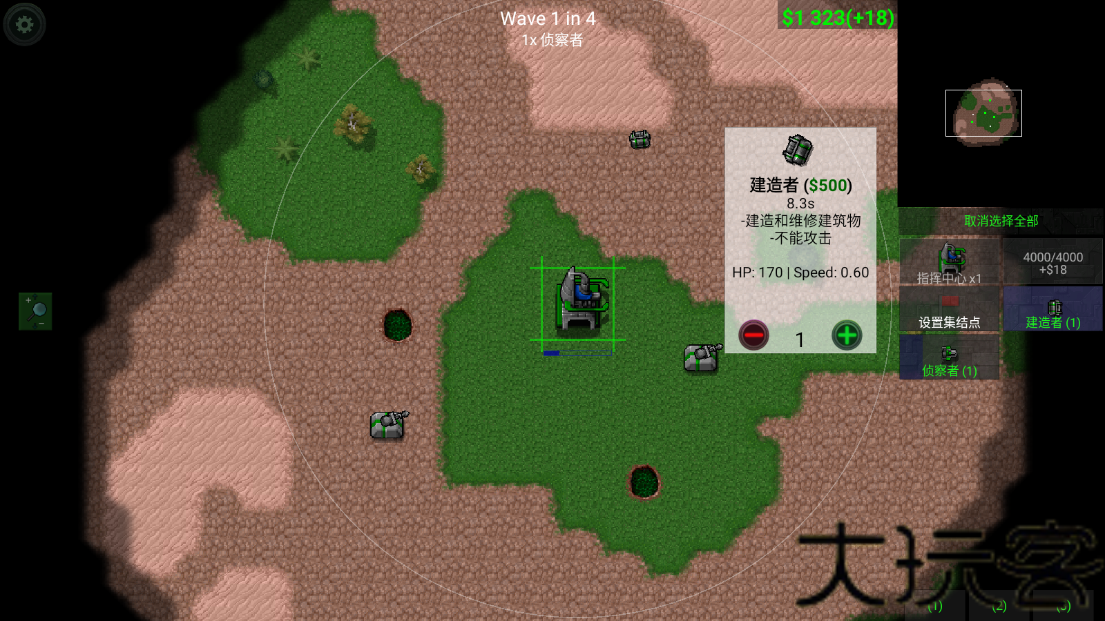 铁锈战争1.15正式版
