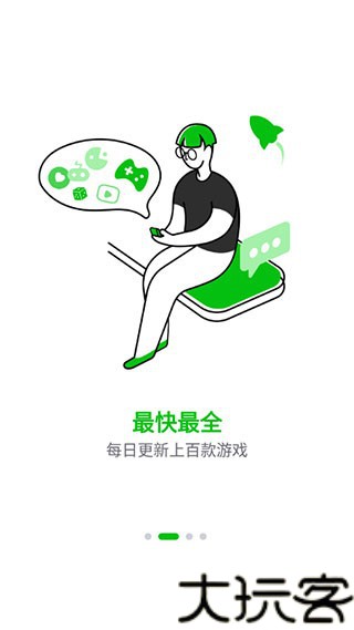 7233游戏盒最新版