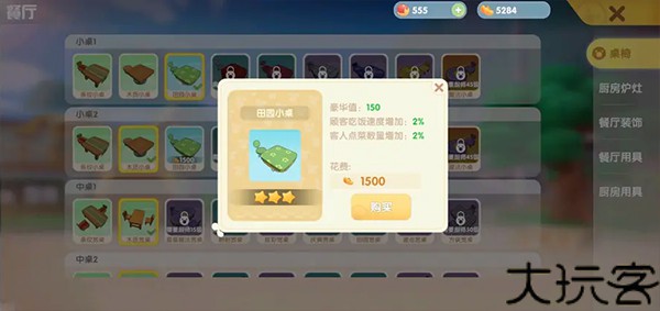 摩尔庄园