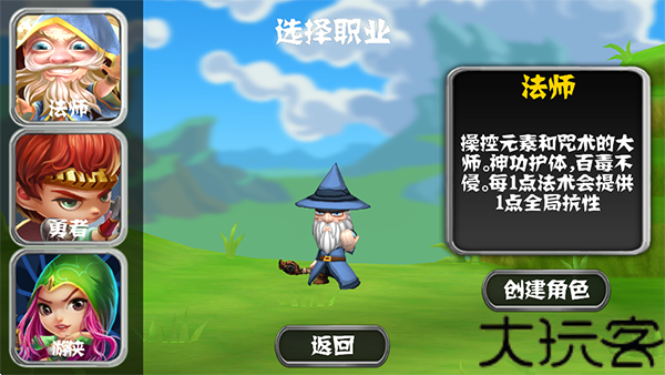 勇闯地下城