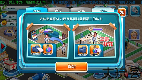 主题医院