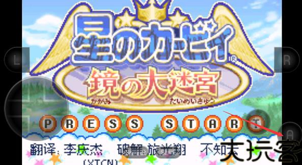星之卡比呐喊团