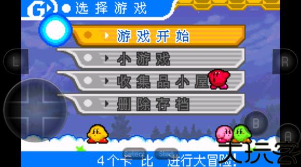星之卡比呐喊团