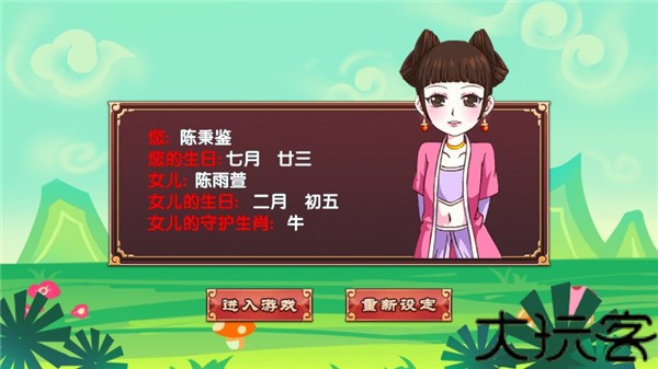皇后成长计划2h5