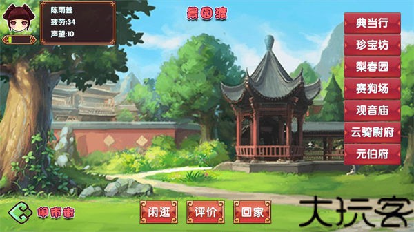 皇后成长计划2h5
