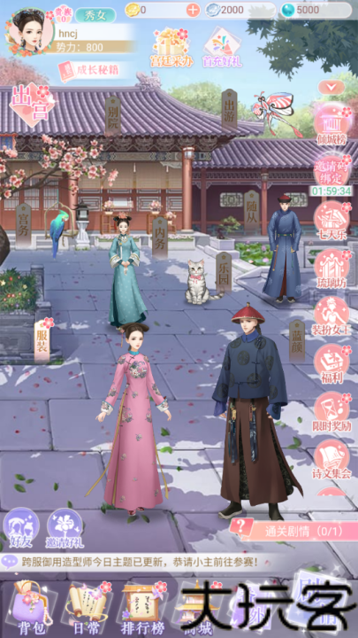 后宫宛如传