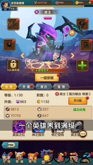 疯狂联盟