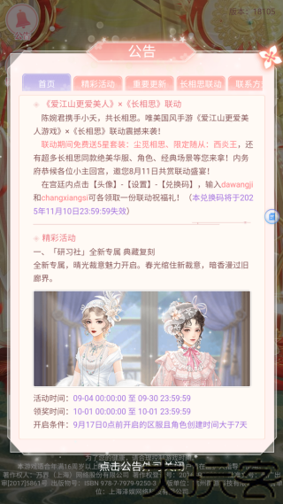 后宫宛如传