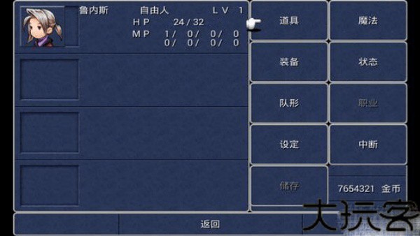 最终幻想3重制版