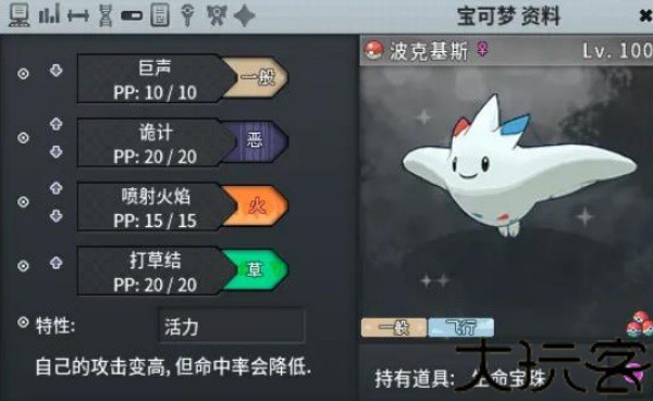 Pokemmo