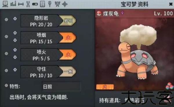 Pokemmo