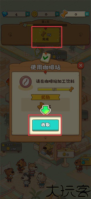小狗咖啡馆
