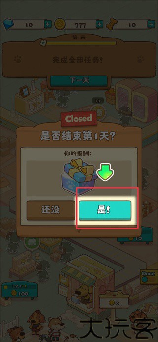 小狗咖啡馆