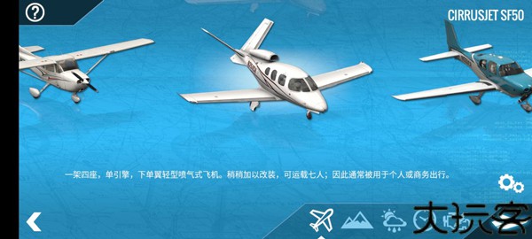 XPlane10手机版