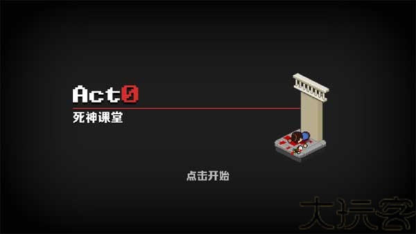 死神来了