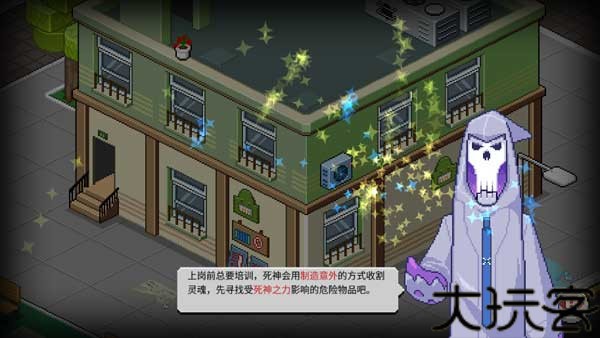 死神来了