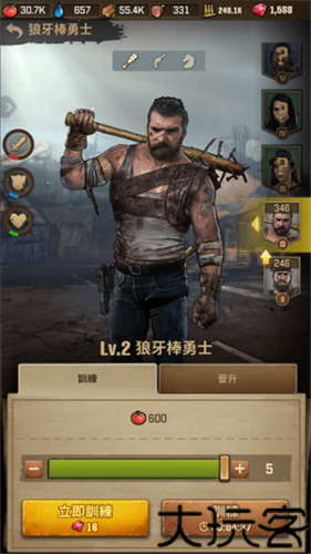 行尸走肉手机版