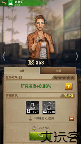 行尸走肉手机版