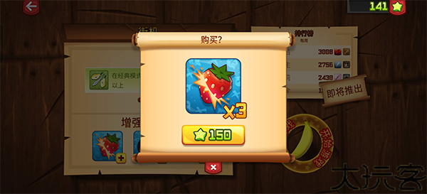 水果忍者HD