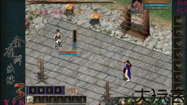 金庸群侠传3贺岁版