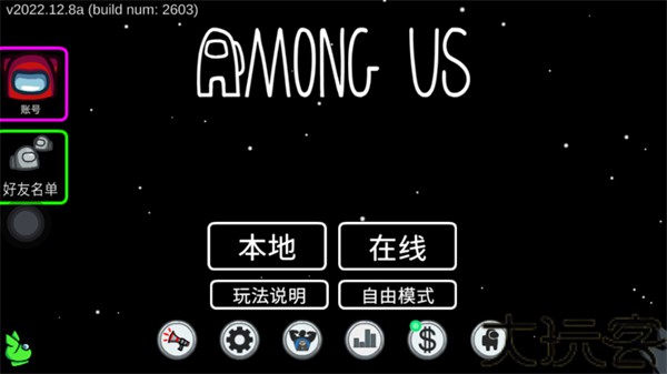太空狼人杀
